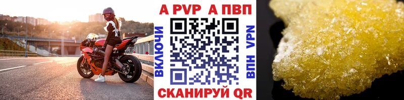 купить наркоту  Гвардейск  Alfa_PVP VHQ 