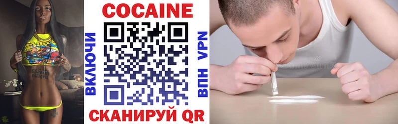 где купить наркоту  Гвардейск  КОКАИН 97% 