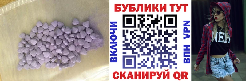 мориарти наркотические препараты  Гвардейск  Экстази VHQ 
