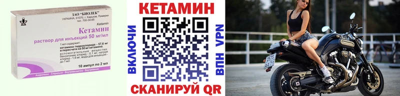МЕГА вход  Гвардейск  КЕТАМИН ketamine 