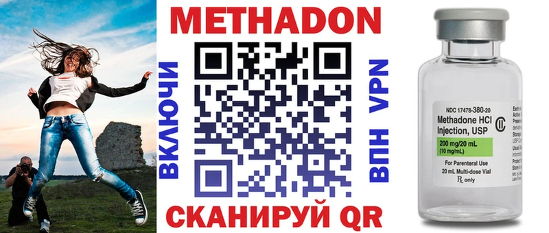 Метадон белоснежный  ОМГ ОМГ зеркало  Гвардейск 