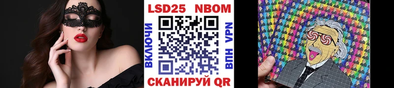 Марки N-bome 1,8мг  наркотики  Гвардейск 