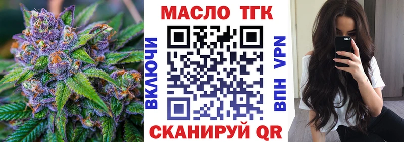 ТГК вейп  купить  цена  Гвардейск 